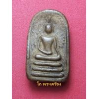 ราคา พระผงยาจินดามณี หลวงปู่บุญ วัดกลางบางแก้ว
