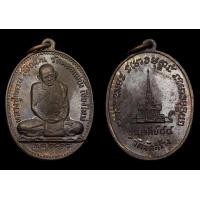 ราคา เหรียญหลวงปู่แหวน รุ่นเจดีย์84 เนื้อนวโลหะ ปี2517