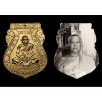 ราคา เหรียญหลวงพ่อกลั่น วัดพระญาติ รุ่นชาตรี เนื้อทองแดงกะไหล่ทอง ปี 2507