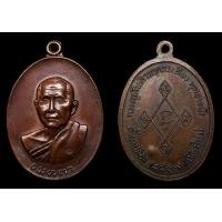 ราคา เหรียญเมตตา หลวงปู่สิม พุทธาจาโร ปี 2517 เนื้อทองแดง