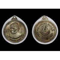 ราคา เหรียญหลวงปู่แหวน รุ่นมหามงคล พิมพ์ใหญ่ เนื้อนวะ