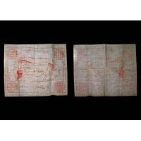 ราคา ผ้ายันต์ม้าเสพนางครูบาต๋า พิมพ์สุพิน (หมึกแดง)