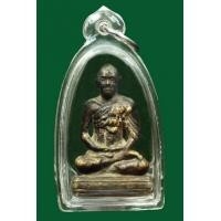 ราคา รูปหล่อสมเด็จโต ปี2495