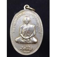 ราคา เหรียญในหลวง ทรงผนวช หลังพระธาตุดอยตุง ปี 2516 เนื้ออัลปาก้า