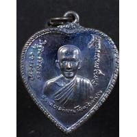ราคา เหรียญแตงโม หลวงพ่อเกษม จัดสร้างขึ้นเป็นที่ระลึกในงานฉลองศาลและรูปหล่อเจ้าแม่สุชาดา ปี2517