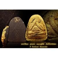 ราคา พระปิดตา รุ่นแรก หลวงปู่สิม วัดถ้ำผาปล่อง ปี ๑๗