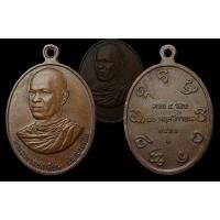 ราคา เหรียญรุ่นแรก พระอาจารย์เปลี่ยน ปัญญาปทีโป ปี 2536 วัดอรัญวิเวก อ.แม่แตง เชียงใหม่