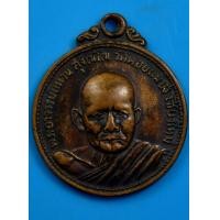 ราคา เหรียญหลวงปู่แหวน สุจิณโณ วัดดอยแม่ปั๋ง เชียงใหม่ รุ่น ทอ. 1 (2)พร้อมบัตรพระเมืองเหนือ