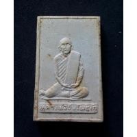 ราคา พระผงรูปเหมือนครูบาชุ่ม วัดวังมุย รุ่นแรก ปี 2517