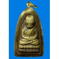 ราคา หลวงปู่ทวดเตารีดเล็กหลังตัวหนังสือปี05