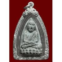 ราคา หลวงปู่ทวดวัดประสาทปี06