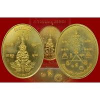 ราคา เหรียญท้าวเวสสุวรรณวัดดอนแก้ว รุ่นแรก ปี 2553