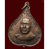 ราคา พระครูคัมภีร์ปัญญา วัดเฟือยลุง อ.ทุ่งช้าง จ.น่าน