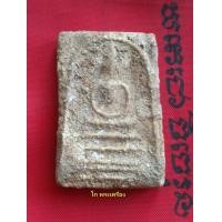 ราคา พระสมเด็จบางขุนพรหมพิมพ์เส้นด้าย กรุใหม่