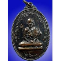 ราคา เหรียญครูบาผาผ่า อ.แม่สะเรียง แม่ฮ่องสอน รุ่นแรก หลังยันต์ ปี 2517 บล๊อค 11 ขีด เนื้อทองแดงรมดำ