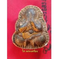 ราคา พระปิดตาหลวงปู่ทิมพิมพ์จัมโบ้เนื้อผงพรายกุมารหลังยันต์ห้า ฝังทับทิม วัดระหารไร่ จ.ระยอง