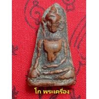 ราคา พระผงสุพรรณพิมพ์หน้าแก่ กรุวัดพระศรีรัตนมหาธาตุ