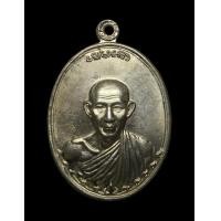 ราคา เหรียญกองพันสอง หลวงพ่อเกษม เขมโก เนื้อเงิน ปี 2536 พร้อมกล่อง