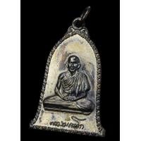 ราคา เหรียญระฆัง(ศิริมงคล) หลวงพ่อเกษม เขมโก บล็อค สายฝน ปี 2516