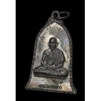ราคา เหรียญระฆัง หลวงพ่อเกษม เขมโก ปี 2516 เนื้อทองแดงรมดำ บล็อคธรรมดา