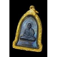 ราคา เหรียญระฆังหลวงพ่อเกษม เขมโก ปี 2516 บล็อค สิบโท ตัวตัดเงิน พร้อมเลี่ยมทองยกซุ้มหนาๆ