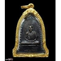 ราคา เหรียญระฆัง หลวงพ่อเกษม เขมโก บล็อคนิยม เสาอากาศ ปี 2516 สวยๆ เลี่ยมทองหนาๆ