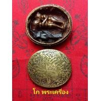 ราคา สีผึ้งม้าเสพนางครูบาวัง วัดบ้านเด่น จ.ตาก