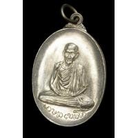 ราคา เหรียญหลวงพ่อเกษม เขมโก วัดพลับพลา เนื้อเงิน ปี 2517 หมายเลข ๗๓๖ สวยมากๆครับ