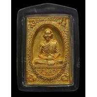 ราคา เหรียญหล่อฉีด ครบรอบ ๗๙ ปี หลวงพ่อเกษม เขมโก ปี 2533 เนื้อทองคำครับ หายากมากๆครับ