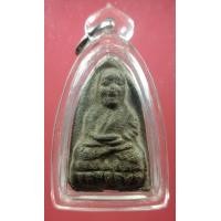 ราคา พระหลวงปู่ทวดวัดเมืองยะลา