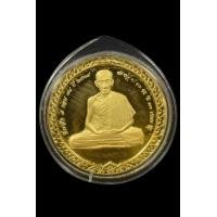 ราคา เหรียญที่ระลึก ๗ รอบ ๘๔ ปี หลวงพ่อเกษม เขมโก เนื้อทองคำ บล็อคนอก ขัดเงาพิเศษ ปี 2538