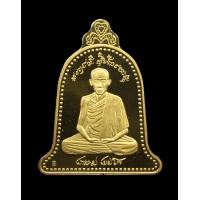 ราคา เหรียญระฆังเยอรมัน2หน้า หลวงพ่อเกษม เขมโก ขัดเงาพิเศษ 3 มิติ ปี 2537 เนื้อทองคำ