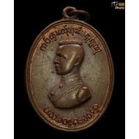 ราคา เหรียญสมเด็จพระนเรศวรตองโข่ รุ่นแรก ปี 2503