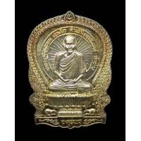 ราคา เหรียญนั่งพาน จตุพร หลวงพ่อเกษม เขมโก เนื้อเงิน ปี 2537
