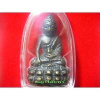 ราคา พระกริ่งหนองม่วงไข่พิมพ์เล็กรุ่นแรกนิยม"AAA"