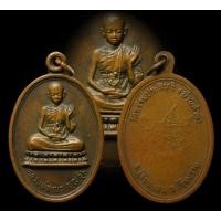 ราคา เหรียญเณรรุ่นแรก พระครูบาบุญชุ่ม ญาณสังวโร วัดบ้านด้ายธรรมประสิทธื์ ปี 2519 บล็อกประคำเต็ม