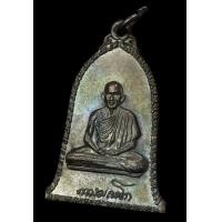 ราคา เหรียญระฆัง(ศิริมงคล) หลวงพ่อเกษม เขมโก ปี 2516 บล็อคนิยม สวยๆ