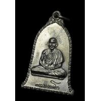 ราคา เหรียญระฆัง(ศิริมงคล) หลวงพ่อเกษม เขมโก ปี 2516 บล็อคสายฝน สวยๆครับ