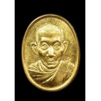 ราคา เหรียญรูปไข่ หลวงพ่อเกษม เขมโก รุ่น ครบรอบ ๖๐ พรรษา มหาราชินี #เนื้อทองคำ ปี 2536