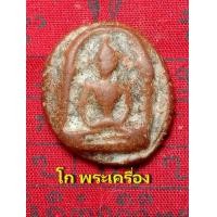 ราคา พระซุ้มกอพิมพ์ขนมเปี๊ยะ กำแพงเพชร