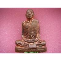 ราคา รูปหล่อปั๊ม หลวงพ่อโอด วัดจันเสน