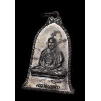ราคา เหรียญระฆัง(ศิริมงคล) หลวงพ่อเกษม เขมโก ปี 2516 บล็อคนิยม เสาอากาศ ตัวตัดเงินสวยๆ