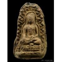 ราคา พระลือหน้ามงคล ลำพูน