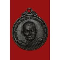 ราคา เหรียญ ทอ.1 หลวงปู่แหวน สุจิณโณ เนื้อทองแดง ปี 2513