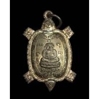 ราคา เหรียญพญาเต่าเรือน รุ่นเสาร์ ๕ มหามงคล เนื้อนวะ หลวงพ่อเกษม เขมโก สุสานไตรลักษณ์ ลำปาง พ.ศ. 2537
