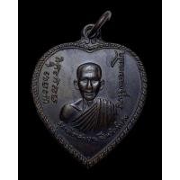 ราคา เหรียญแตงโม หลวงพ่อเกษม เขมโก ปี 2517 เนื้อทองแดง บล็อคนิยมขอนไม้