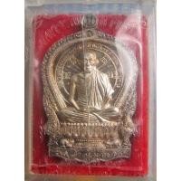 ราคา นั่งพานเนื้อเงิน หลวงพ่อเกษม สวยแชมป์คากล่อง