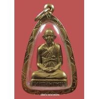 ราคา รูปเหมือนปั้ม หลวงพ่อทบรุ่นโดดร่ม ปี 2500