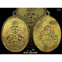 ราคา เหรียญครูบาเจ้าศรีวิไชยบ้านปางประคำเส้น