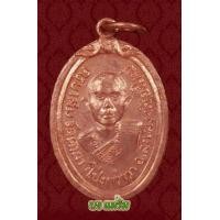 ราคา เหรียญรุ่นแรก ครูบาสม วัดโป่งกว๋าว อ.สะเมิง จ.เชียงใหม่ สวยวี๊ด